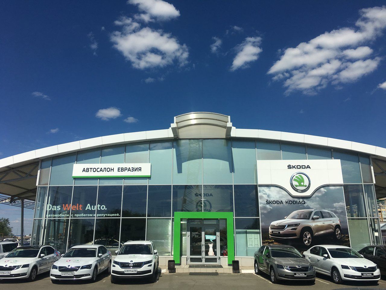 Skoda Автосалон Евразия